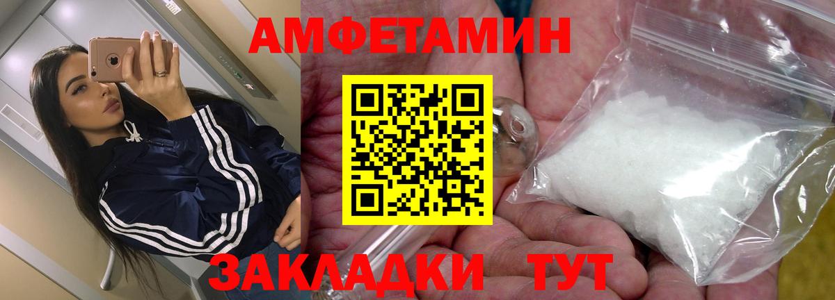 Амфетамин Premium Губкинский