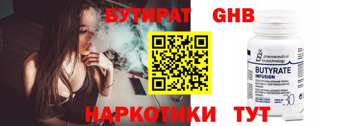 БУТИРАТ BDO  Вход с VPN  БУТИРАТ  Губкинский 