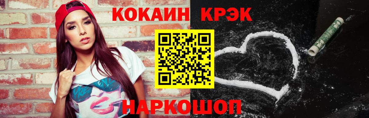 КОКАИН  COCAIN Fish Scale  Вход с VPN  Губкинский  COCAIN Боливия 