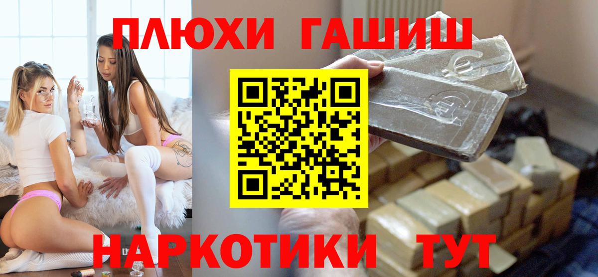 Гашиш хэш Губкинский