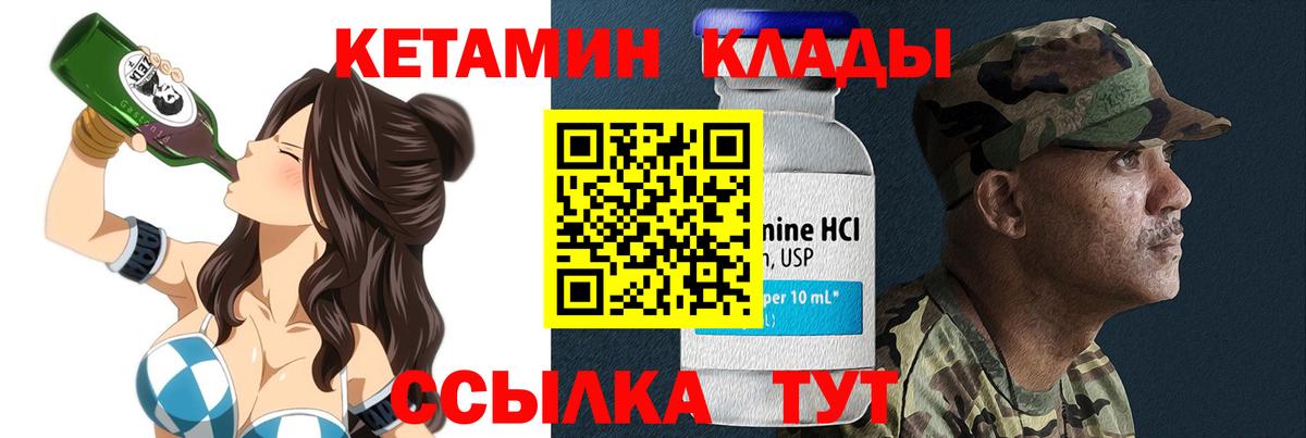 Кетамин VHQ Губкинский