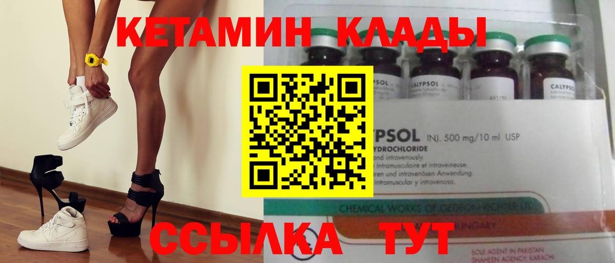 КЕТАМИН VHQ  blacksprut онион  Кетамин ketamine  Губкинский  Вход с VPN 