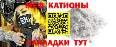 мет Мариинск