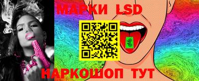 марки lsd Ликино-Дулёво