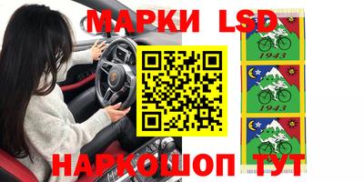 марки lsd Ликино-Дулёво