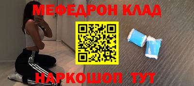 мефедрон Малгобек