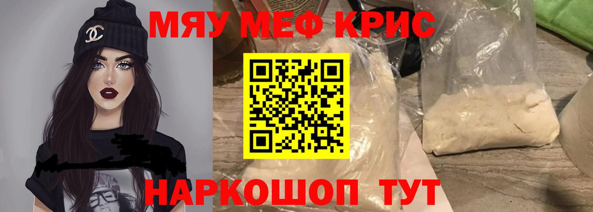 Губкинский  Мефедрон  Вход с VPN  МЕФ 4 MMC 