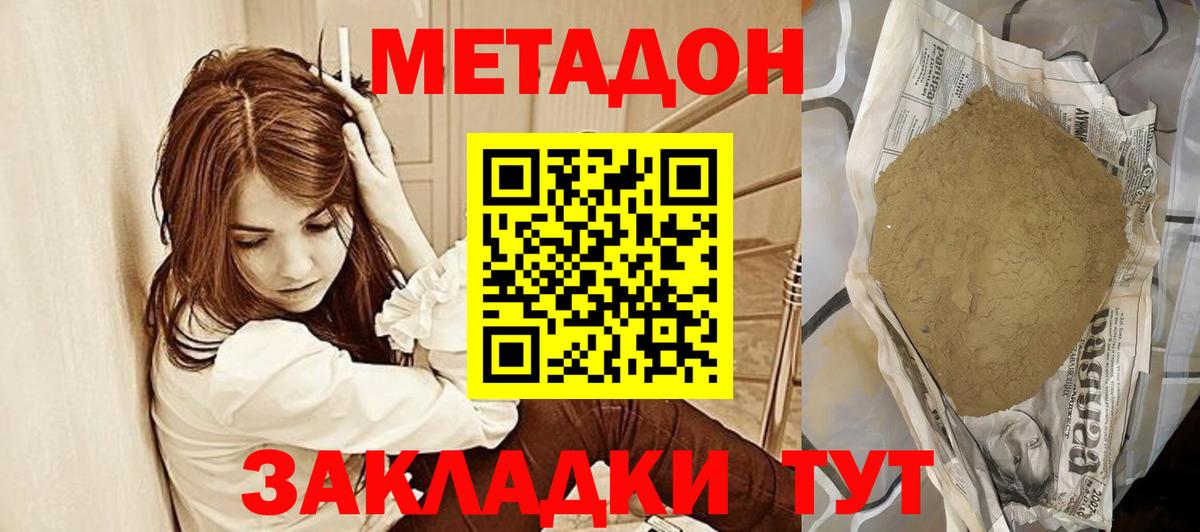 Губкинский  Метадон methadone  Вход с VPN 