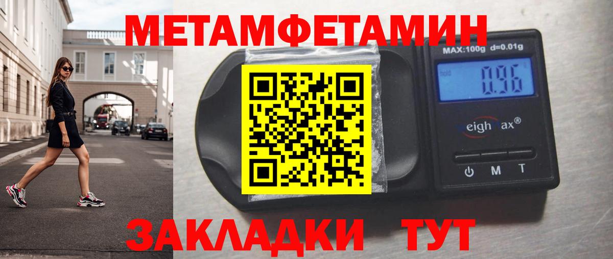 Первитин Methamphetamine Губкинский